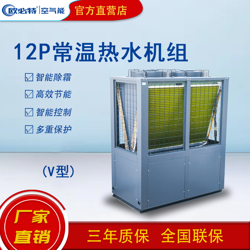 大型工廠熱水工程，選擇什么熱源？看看歐必特空氣能熱泵